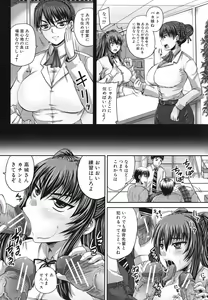 Page 40 of Harame! Nikubenki - preview thumbnail