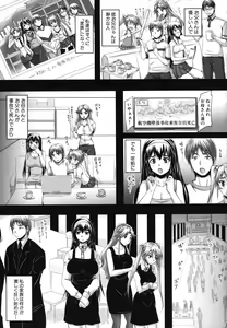 Page 66 of Harame! Nikubenki - preview thumbnail
