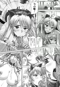 Page 75 of Harame! Nikubenki - preview thumbnail
