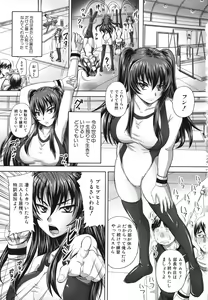 Page 8 of Harame! Nikubenki - preview thumbnail