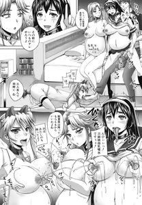 Page 92 of Harame! Nikubenki - preview thumbnail