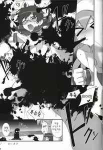 Page 23 of ikamusu meshi | 오징어 덮밥 - preview thumbnail