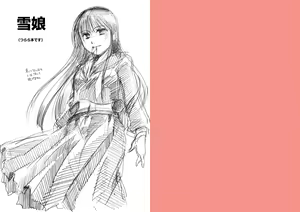 Page 4 of Yuki Musume | 설낭 - preview thumbnail