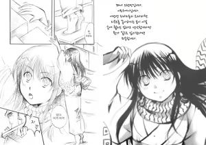 Page 5 of Yuki Musume | 설낭 - preview thumbnail