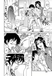 Page 118 of Inner Equal Bloomers (decensored) - preview thumbnail