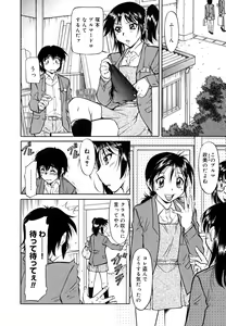 Page 138 of Inner Equal Bloomers (decensored) - preview thumbnail