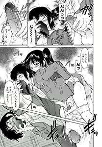 Page 143 of Inner Equal Bloomers (decensored) - preview thumbnail