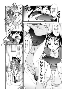 Page 144 of Inner Equal Bloomers (decensored) - preview thumbnail