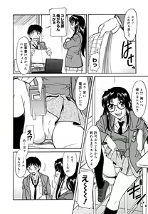 Page 158 of Inner Equal Bloomers (decensored) - preview thumbnail