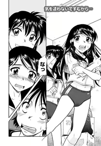 Page 178 of Inner Equal Bloomers (decensored) - preview thumbnail