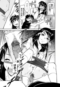 Page 185 of Inner Equal Bloomers (decensored) - preview thumbnail