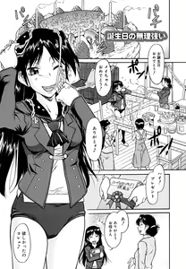 Page 29 of Inner Equal Bloomers (decensored) - preview thumbnail
