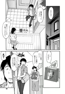 Page 51 of Inner Equal Bloomers (decensored) - preview thumbnail
