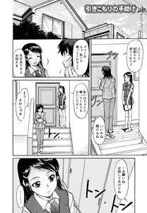 Page 96 of Inner Equal Bloomers (decensored) - preview thumbnail