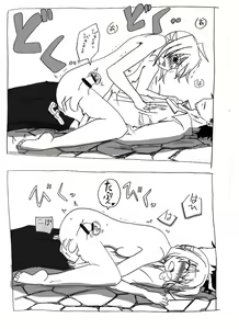 Page 14 of Uchi no Sa-banto Mazi Benki - preview thumbnail