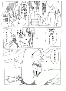 Page 4 of Uchi no Sa-banto Mazi Benki - preview thumbnail