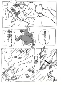 Page 5 of Uchi no Sa-banto Mazi Benki - preview thumbnail