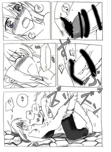 Page 8 of Uchi no Sa-banto Mazi Benki - preview thumbnail