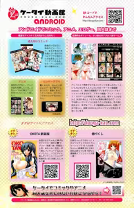 Page 170 of COMIC Potpourri Club 2012-02 - preview thumbnail