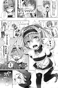 Page 236 of COMIC Potpourri Club 2012-02 - preview thumbnail