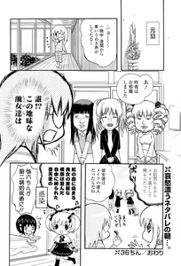 Page 306 of COMIC Potpourri Club 2012-02 - preview thumbnail