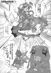 Page 40 of Doki! Onnadarake No Shinra Taikai - preview thumbnail