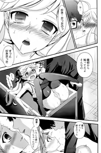 Page 119 of Manga Bangaichi 2012-02 - preview thumbnail
