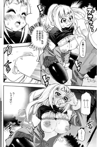 Page 154 of Manga Bangaichi 2012-02 - preview thumbnail