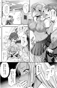 Page 196 of Manga Bangaichi 2012-02 - preview thumbnail