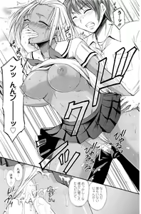 Page 197 of Manga Bangaichi 2012-02 - preview thumbnail