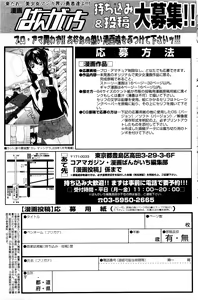 Page 199 of Manga Bangaichi 2012-02 - preview thumbnail