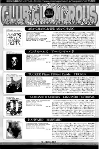Page 242 of Manga Bangaichi 2012-02 - preview thumbnail