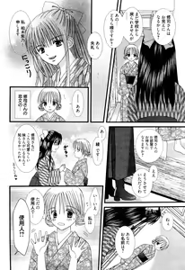 Page 298 of Manga Bangaichi 2012-02 - preview thumbnail