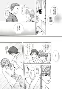 Page 307 of Manga Bangaichi 2012-02 - preview thumbnail