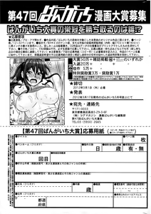 Page 317 of Manga Bangaichi 2012-02 - preview thumbnail