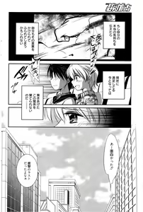 Page 88 of Manga Bangaichi 2012-02 - preview thumbnail