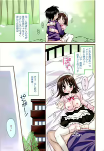 Page 9 of Manga Bangaichi 2012-02 - preview thumbnail
