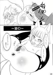 Page 152 of Kemokko Lovers 2 - preview thumbnail