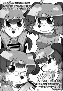 Page 211 of Kemokko Lovers 2 - preview thumbnail