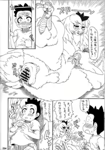 Page 256 of Kemokko Lovers 2 - preview thumbnail