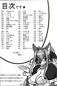 Page 5 of Kemokko Lovers 2 - preview thumbnail