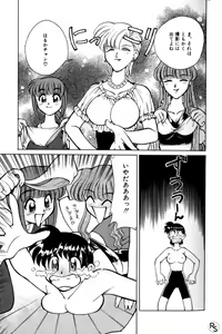 Page 12 of Kyonyuu Kazoku 1 - preview thumbnail