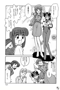 Page 130 of Kyonyuu Kazoku 1 - preview thumbnail
