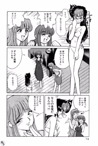Page 13 of Kyonyuu Kazoku 1 - preview thumbnail