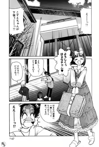 Page 146 of Kyonyuu Kazoku 1 - preview thumbnail