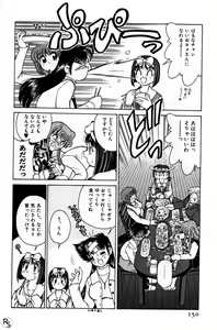 Page 149 of Kyonyuu Kazoku 1 - preview thumbnail