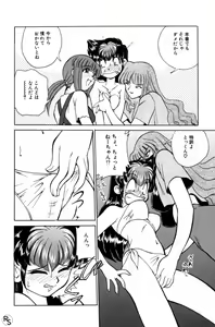 Page 15 of Kyonyuu Kazoku 1 - preview thumbnail