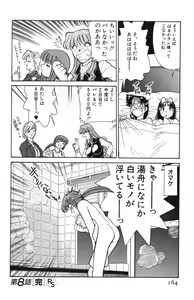 Page 163 of Kyonyuu Kazoku 1 - preview thumbnail