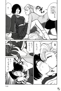 Page 192 of Kyonyuu Kazoku 1 - preview thumbnail