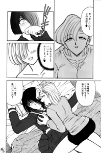Page 193 of Kyonyuu Kazoku 1 - preview thumbnail